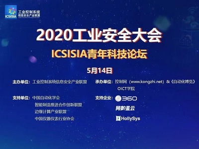 防范互联网安全的技术手段