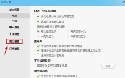 阿里安全网址输入不了密码