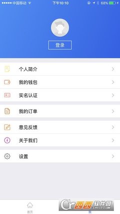 打零工软件实名认证安全吗