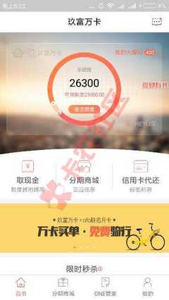 玖富万卡信用卡认证安全吗