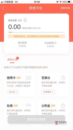 玖富万卡信用卡认证安全吗