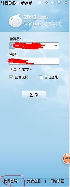 阿里安全网址输入不了密码
