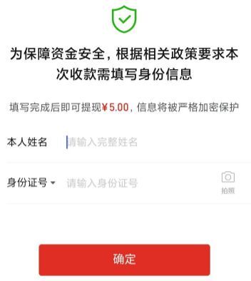 拼多多钱包实名认证安全吗视频
