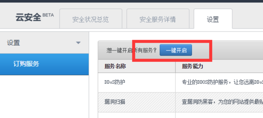 qq需要安全认证