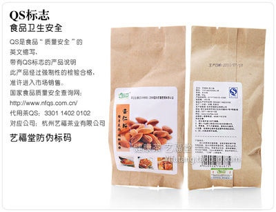 茶业食品安全认证标志查询