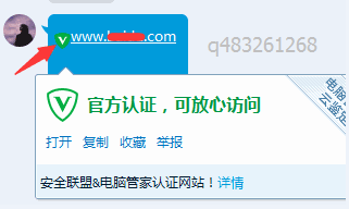qq需要安全认证