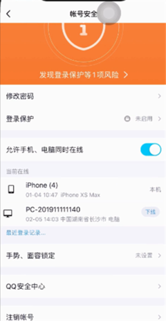 ios登录不安全网站