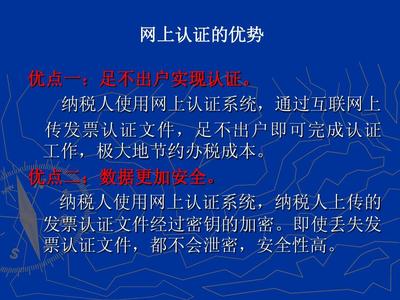 发票认证能查到吗安全吗
