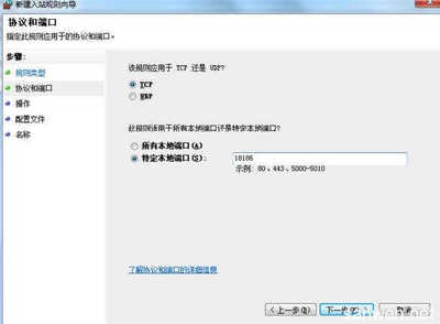 防火墙端口拦截