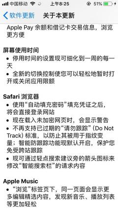 ios登录不安全网站