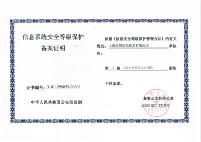等级保护测评机构资质认证
