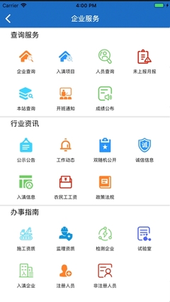云南建管认证安全吗