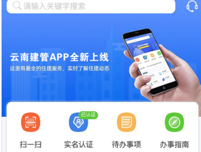 云南建管认证安全吗
