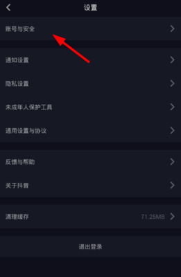 抖音上面的实名认证安全吗