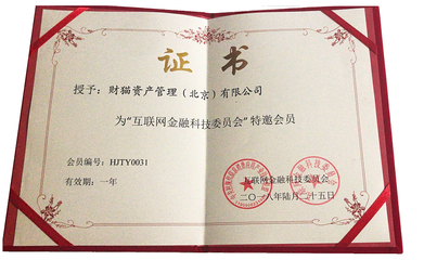 趋势科技初级安全证书