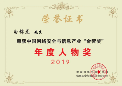 趋势科技初级安全证书