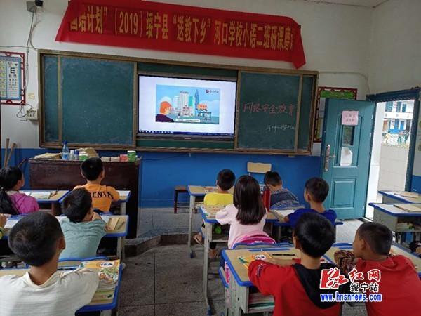 学生安全网络教育平台