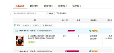 360淘宝买家认证安全吗