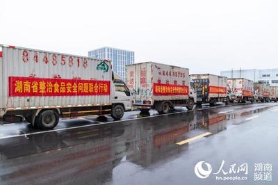 湖南食品安全网图片大全
