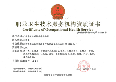 趋势科技初级安全证书