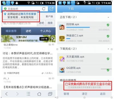 手机不安全网站吗