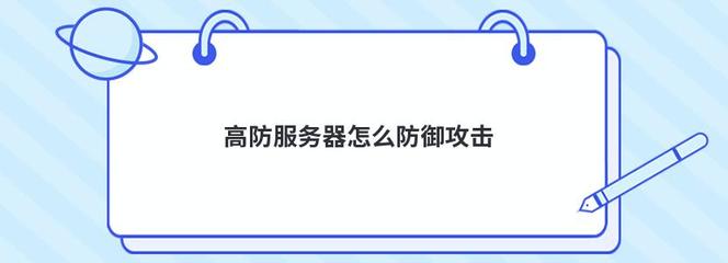内网ddos攻击源