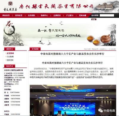 湖南食品安全网图片大全