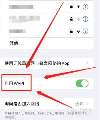 怎么信任不安全网络呢