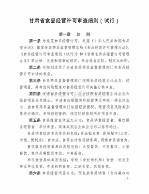 甘肃国家安全网站官网查询
