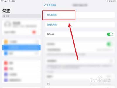 怎么信任不安全网络呢
