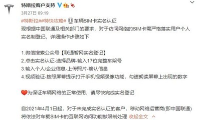 米sim卡实名认证安全不