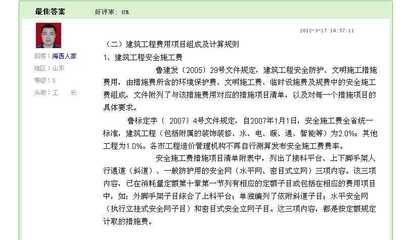 可周转安全网