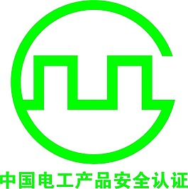 电工产品安全认证图
