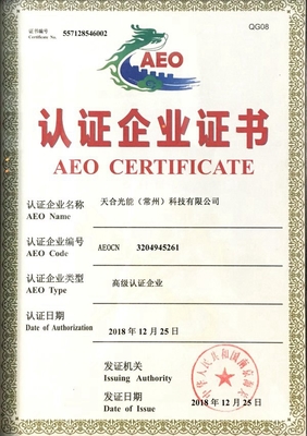 海关高级认证 安全