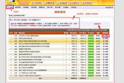 建筑施工安全网络平台公司