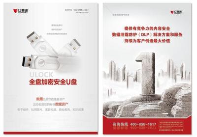 绿盟安全产品加密方式
