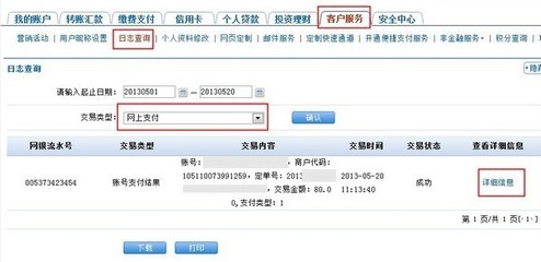 电信安全网页登陆首页