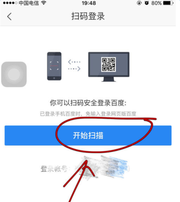 电信安全网页登陆首页