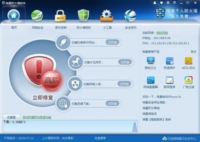 防火墙安装教程