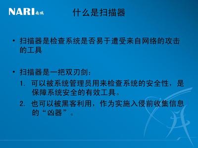 漏洞扫描 统一管理平台
