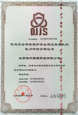 绿盟科技工作如何