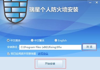 防火墙安装教程