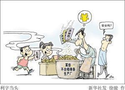 学生安全网评