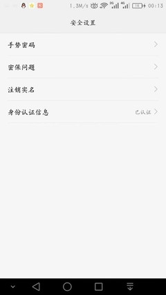 华为钱包安全认证