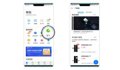 华为钱包安全认证
