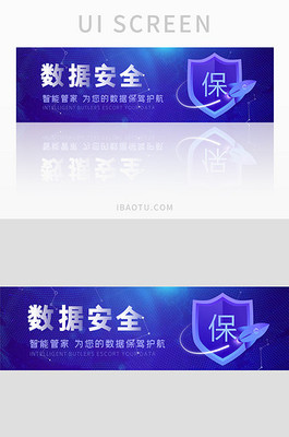 互联网安全保险