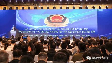 等级保护2.0 三化六防