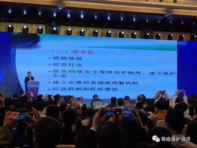 等级保护2.0 三化六防