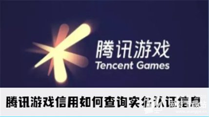 qq音乐安全中心实名认证