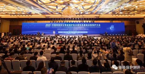 等级保护2.0 三化六防